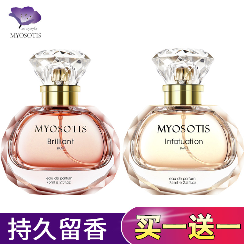 美奥迪菲女士香水持久淡香专柜正品法国香水礼盒150ml香水送小样