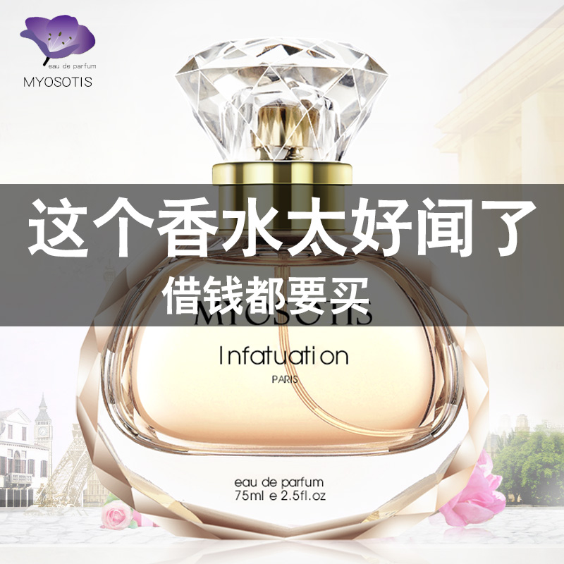 ÃÀ°ÂµÏ·Æ×íÐÄÏãˮŮʿÇåÐÂ×ÔÈ»³Ö¾ÃµÏã75ml·¨¹úר¹ñÕýƷСÑùÀñÎï