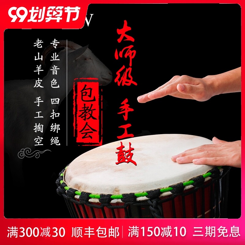羊皮丽江手鼓非洲鼓初学者入门专业打击乐器标准10寸12寸民谣鼓