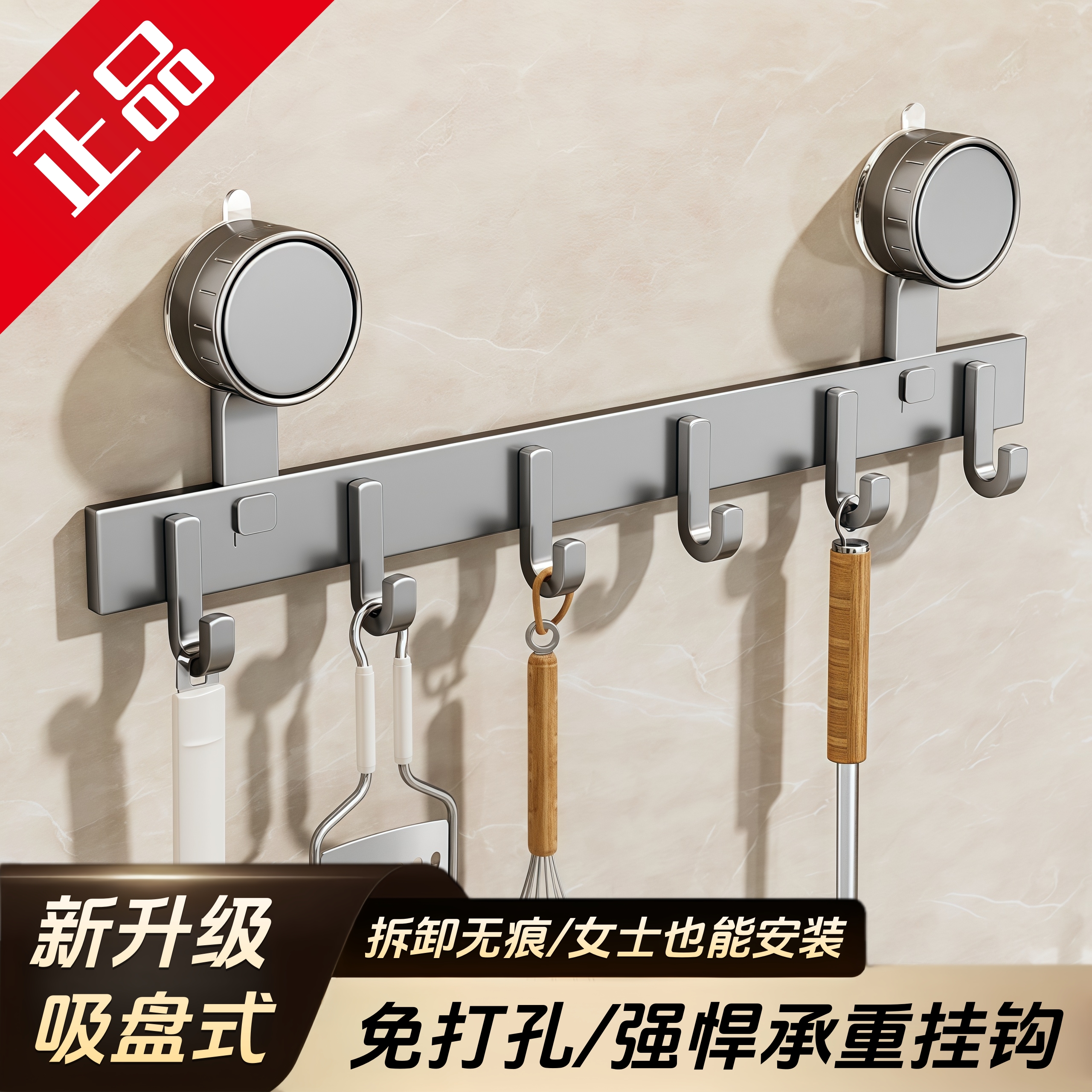 吸盘免打孔强力承重挂钩