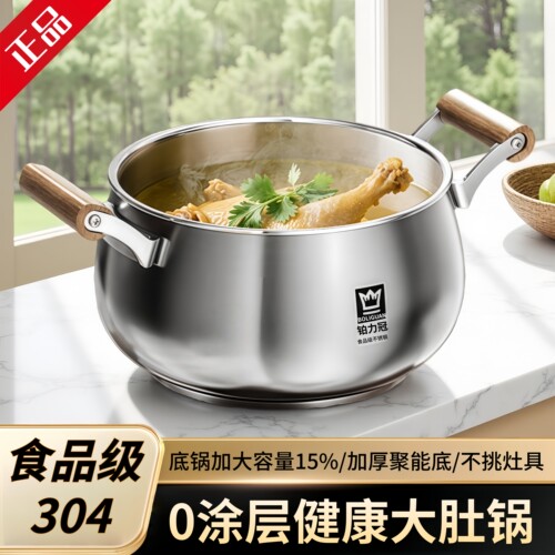 304不锈钢大容量双层汤锅