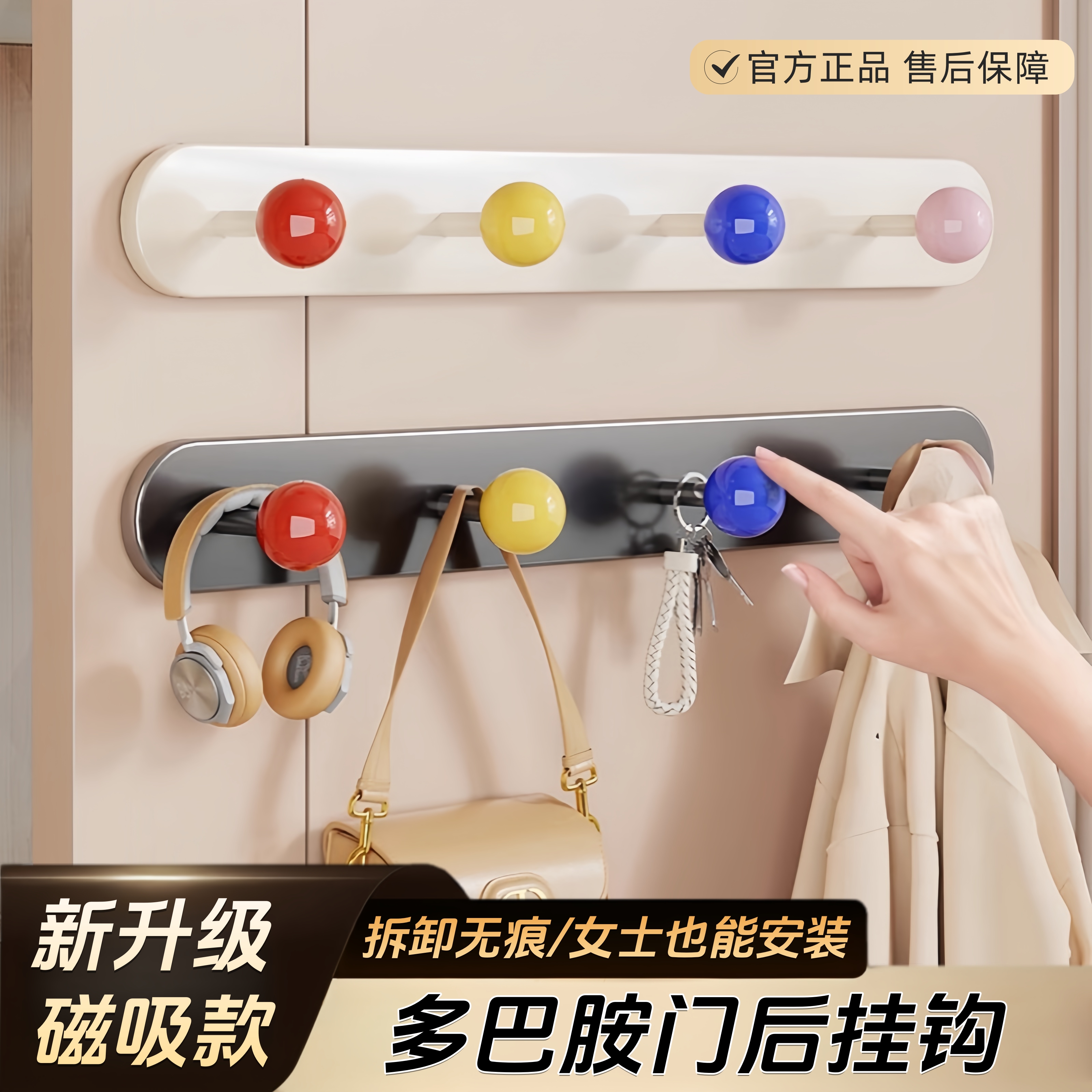 磁吸门后挂钩免打孔挂衣架