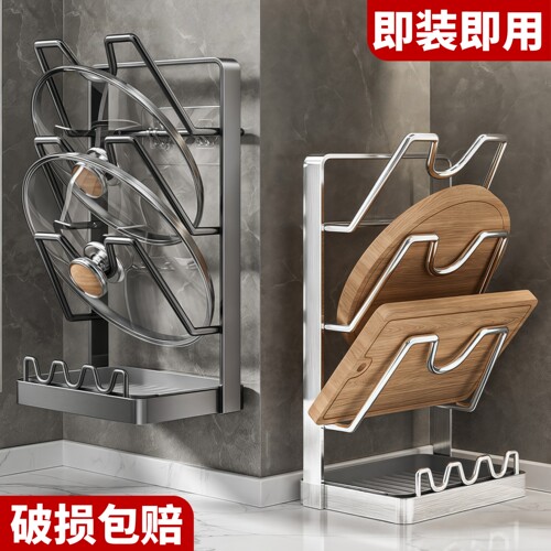 厨房锅盖架台面厨房置物架壁挂两用立式锅铲架子收纳砧菜板放置器