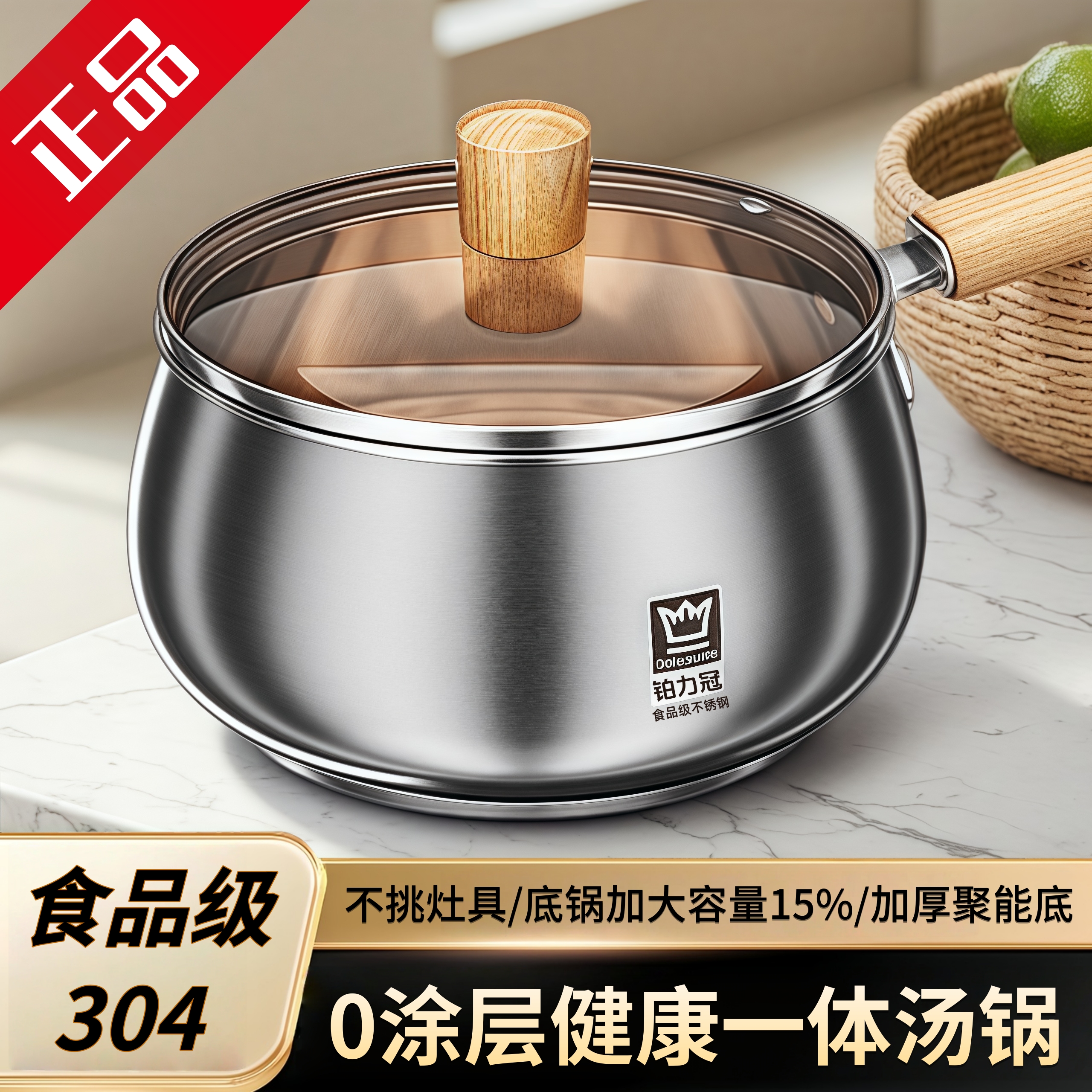 铂力冠汤锅304不锈钢加厚家用煮锅蒸锅煮粥锅奶锅电磁炉燃气炖锅