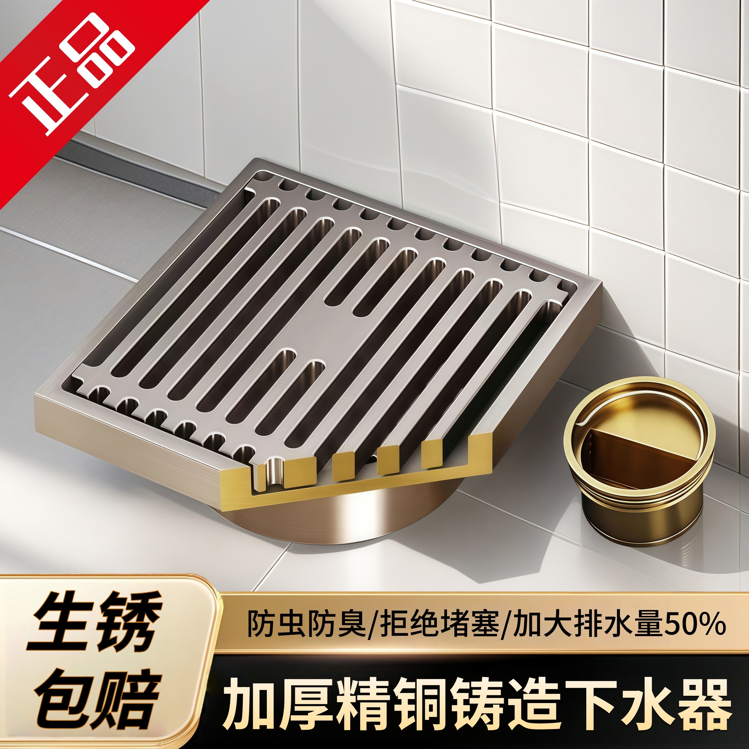 全铜加厚防臭地漏两用图片