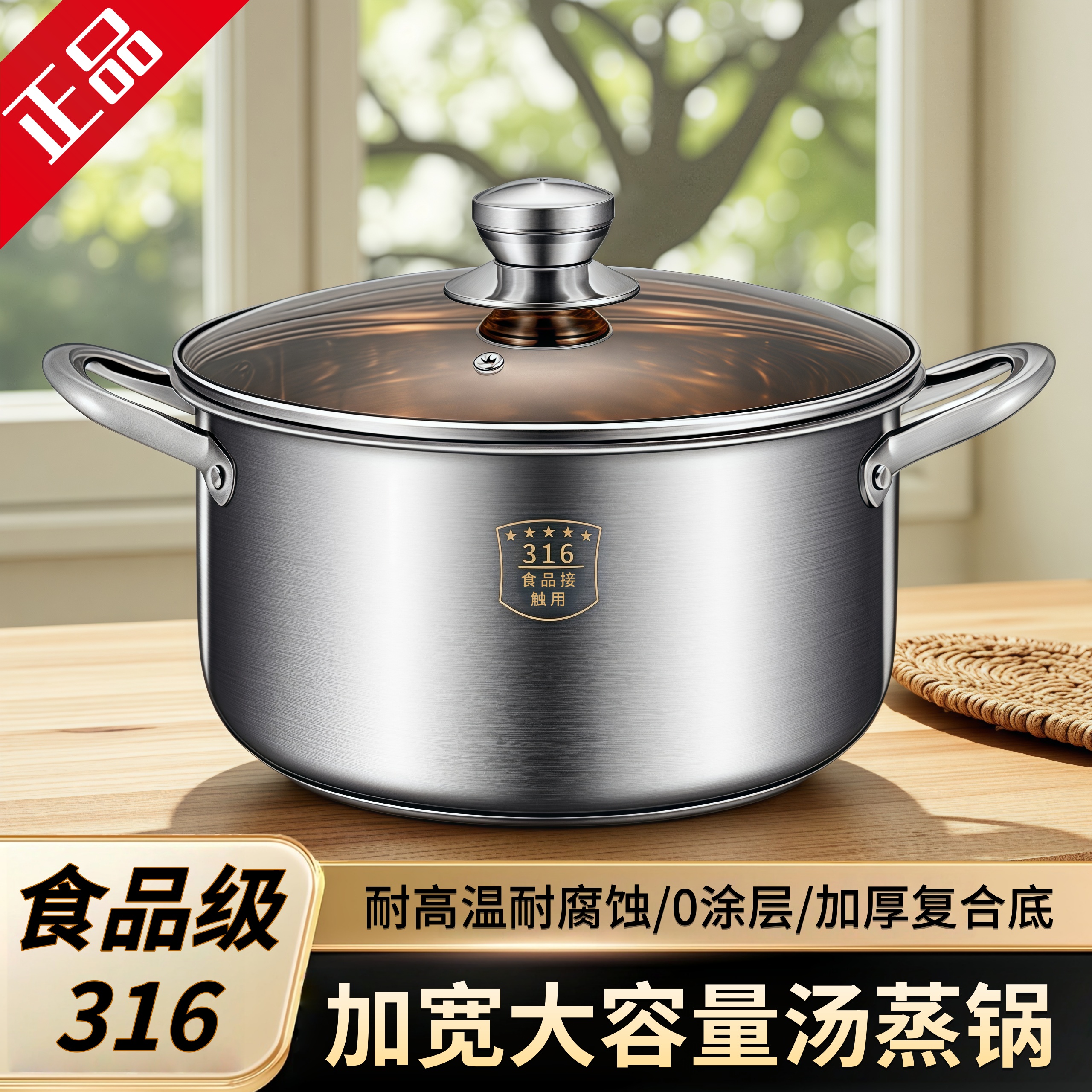 新款加厚316不锈钢大容量蒸锅