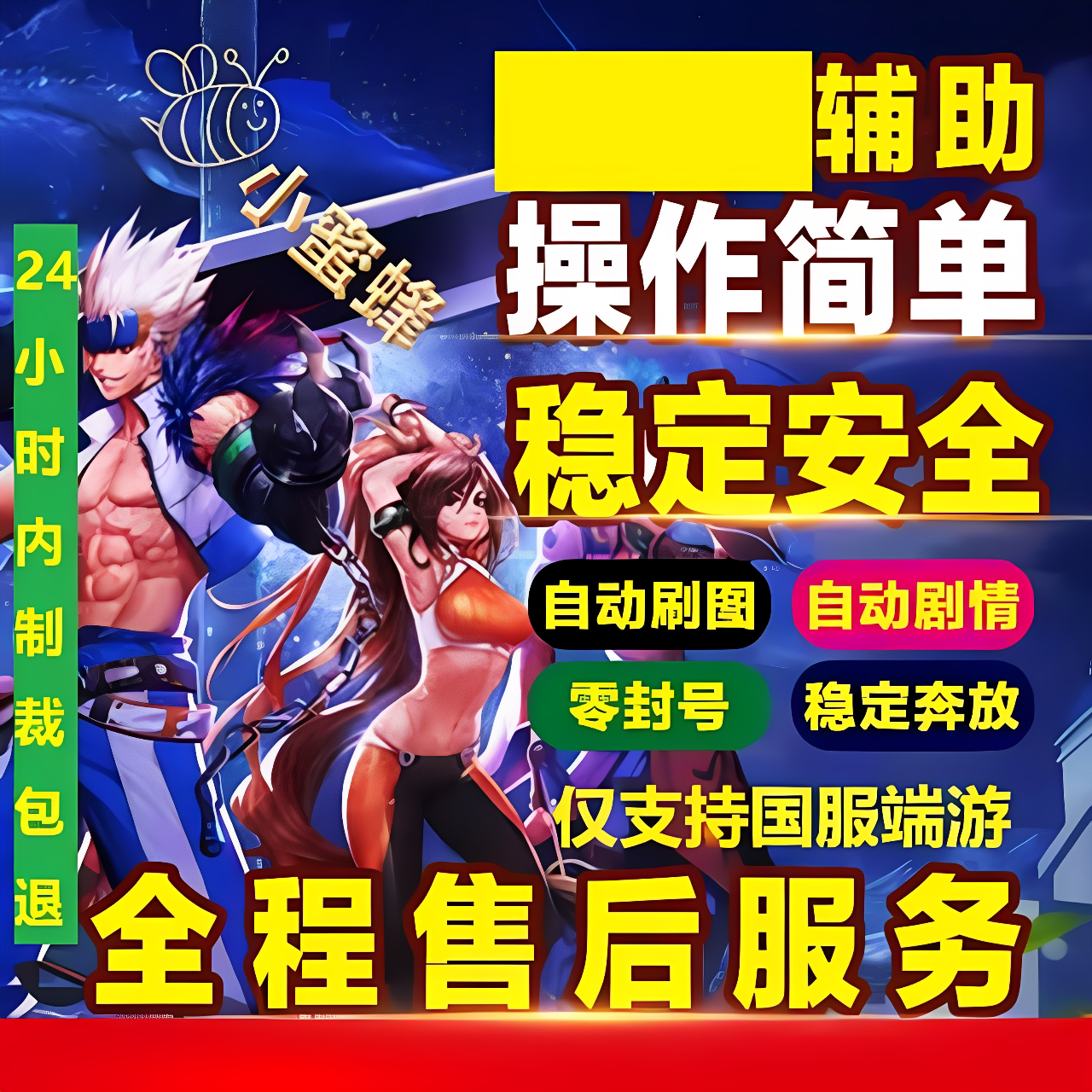 dnf辅助全自动脚本搬砖生命巡STEAM