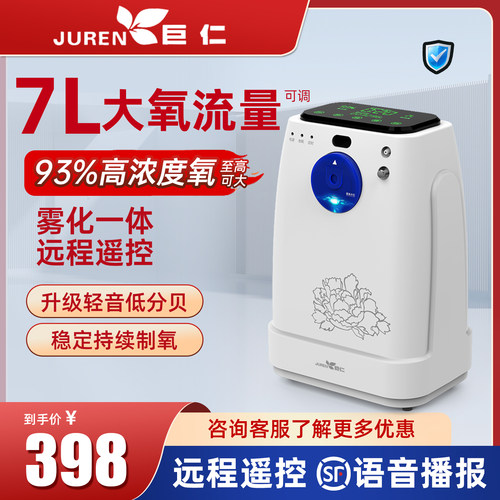 【领劵立减】 【吸氧雾化双用】 【7L高流量