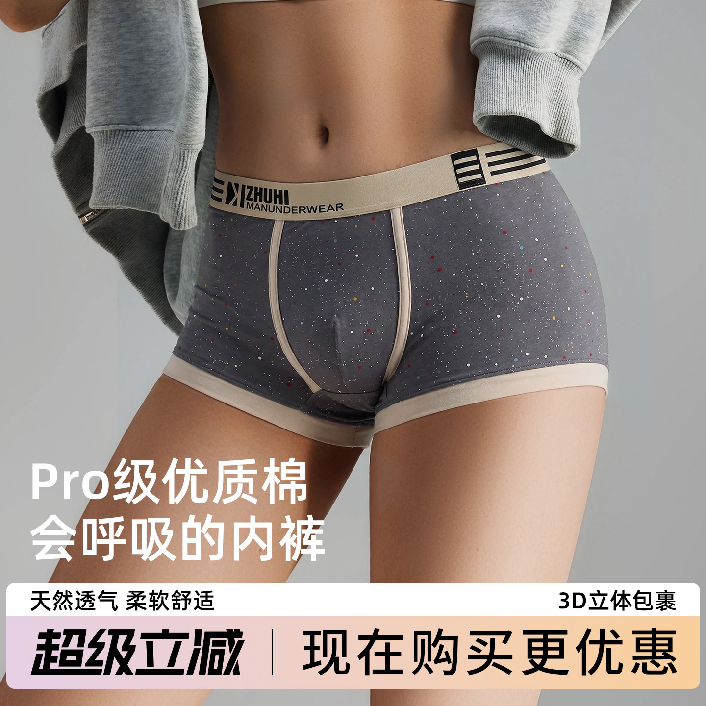 潮流男士内裤男棉质运动时尚星空个性平角裤男生舒适四角裤短裤衩