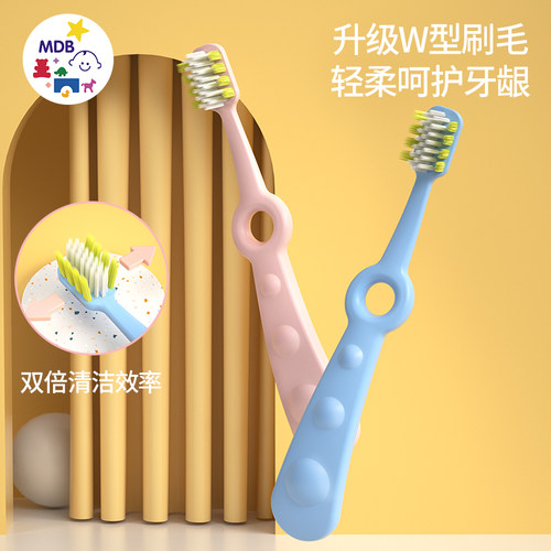 mdb儿童牙刷软毛大手柄