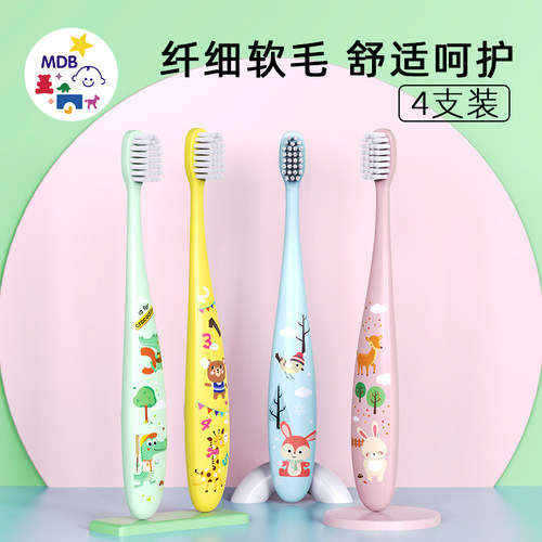 mdb儿童宽面牙刷4支装软毛