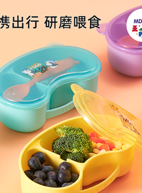 mdb儿童餐具套装辅食碗宝宝吃饭便携外出碗勺饭盒防摔零食水果盒