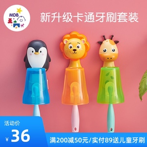 mdb儿童吸壁式刷牙杯免打孔可爱水杯沥干架卡通漱口杯架可挂牙刷