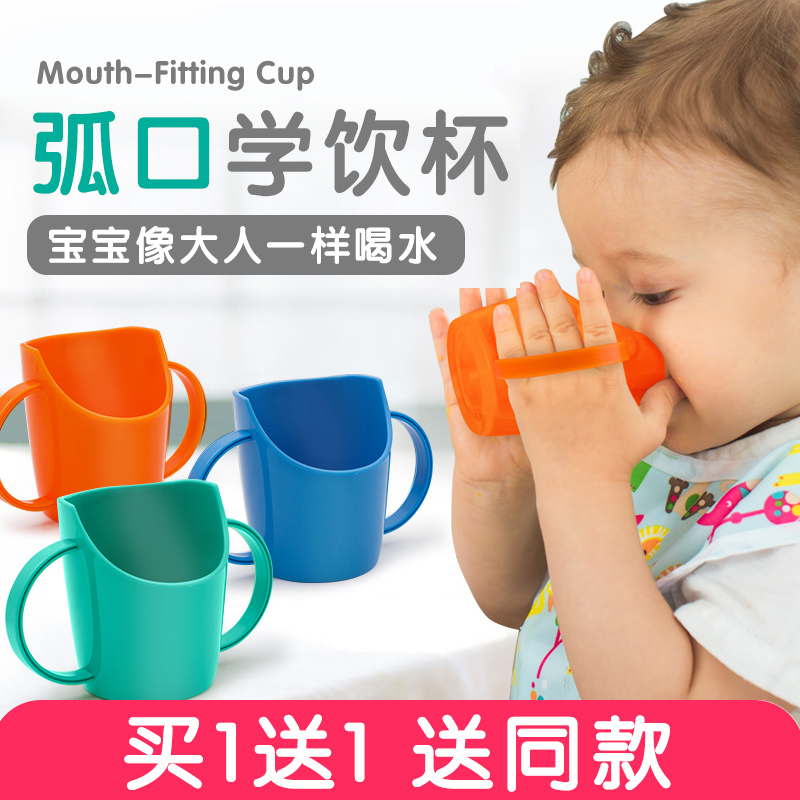 mdb学饮杯婴儿敞口杯防呛6-18个月宝宝杯子1-3岁斜口杯儿童喝水杯