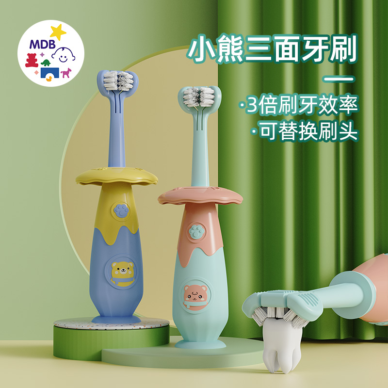 MDB三面儿童牙刷软毛6岁以上宝宝
