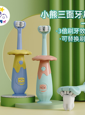 MDB三面儿童牙刷3d软毛1-2-3-6岁+以上宝宝U型训练婴幼儿乳牙刷