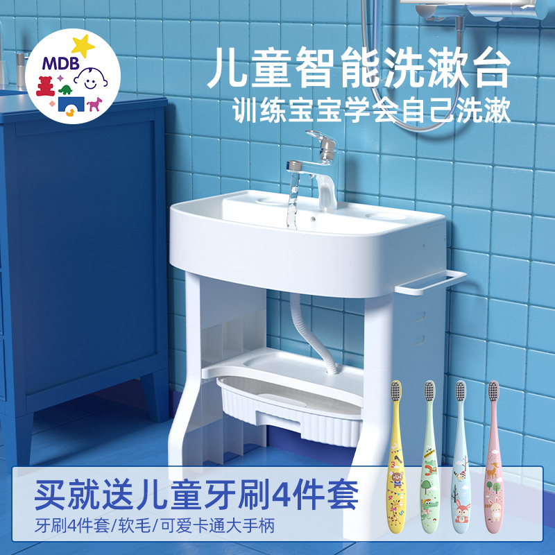 MDB儿童宝宝智能早教神器洗脸盆