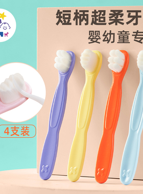 MDB婴幼儿童万毛牙刷1-2-3岁宝宝迷你乳牙刷小头超细软毛短柄便携