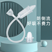 新生婴儿专用洗鼻涕屎儿童宝宝鼻塞口吸式 mdb吸鼻器 家用神器幼儿