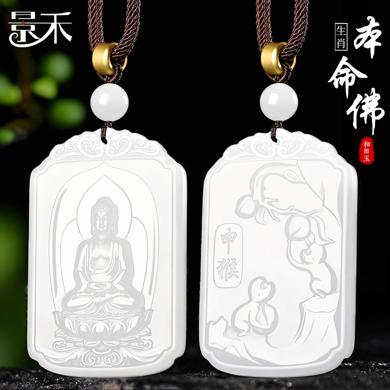 和田玉羊脂白玉大日如来本命佛吊坠男生肖羊猴本命年玉石玉牌女