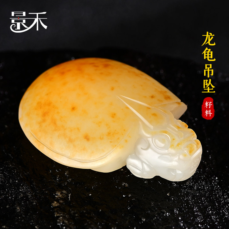 新疆和田玉籽料龙龟吊坠挂件男白玉俏色带皮玉石玉坠项链女玉器