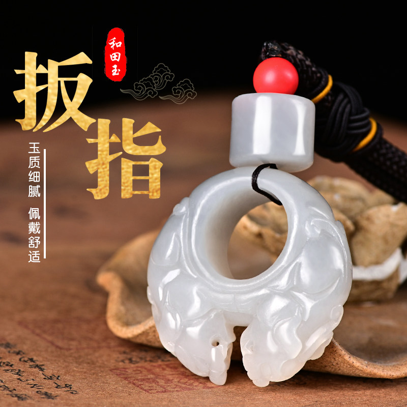 和田玉扳指男士貔貅天然新疆玉石指环双貔貅吊坠挂件男项坠