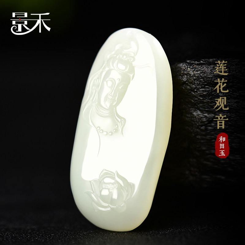 籽料莲花观音菩萨俏色新疆和田玉