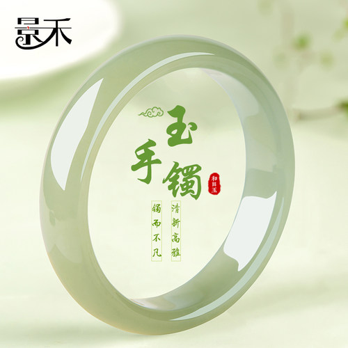 景禾和田玉青玉美人玉镯子