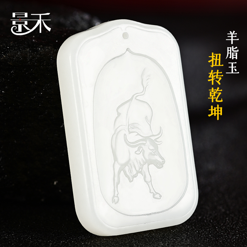 天然新疆和田玉羊脂白玉生肖牛吊坠正品玉石扭转乾坤挂件玉牌玉器