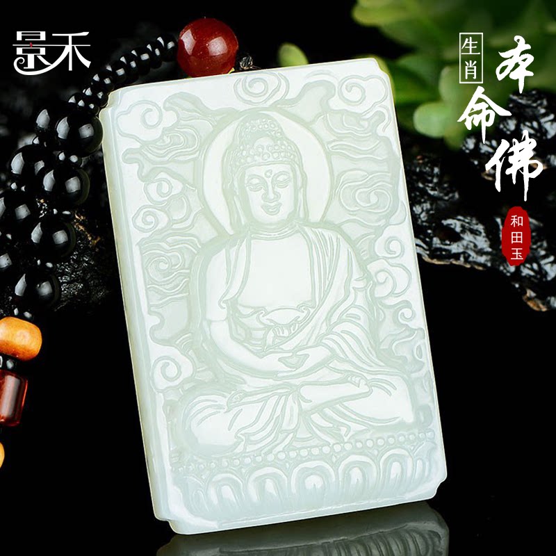 景禾和田玉大日如来吊坠生肖本命佛挂件男女玉石属羊猴本命年玉坠