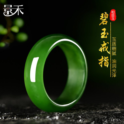 和田玉俄罗斯碧玉菠菜绿戒指