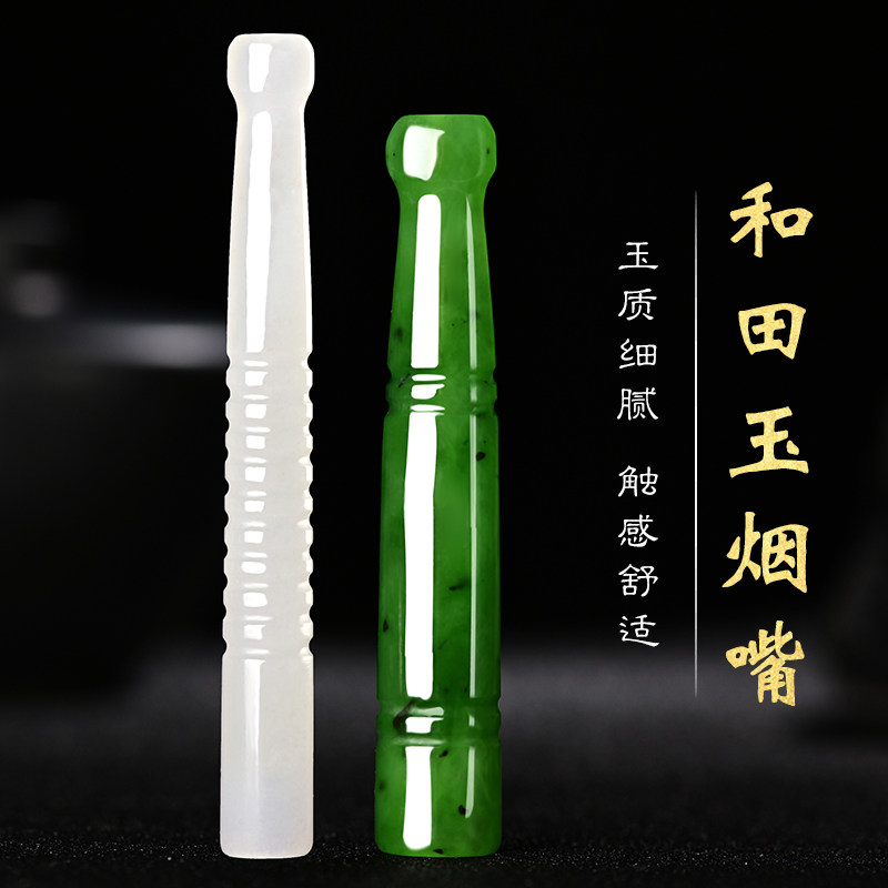 景禾和田玉碧玉烟嘴男细支过滤嘴小烟杆女新疆羊脂白玉文玩手把件