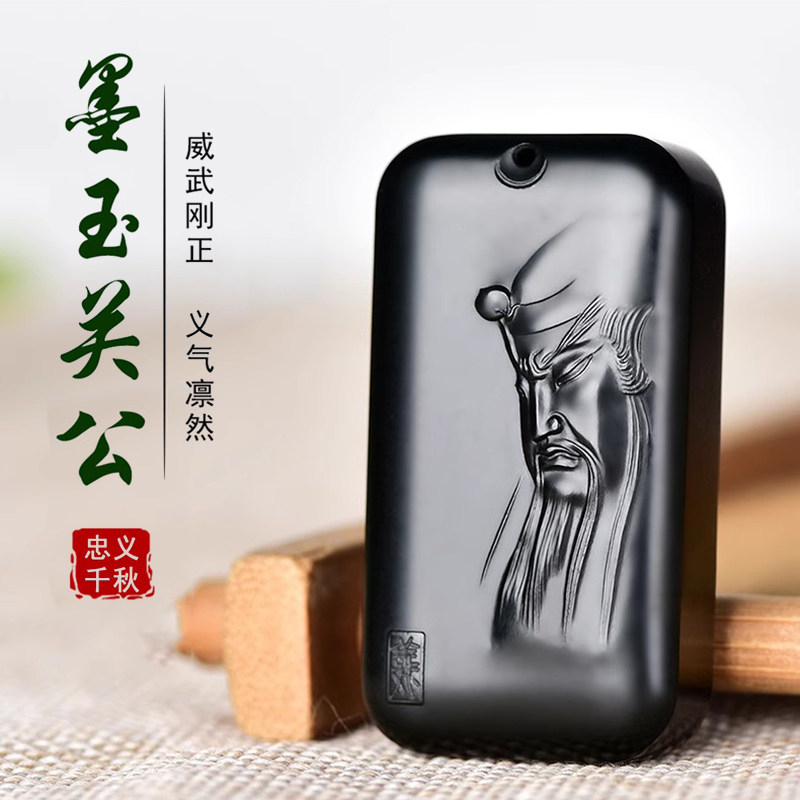 景禾和田玉墨玉关公吊坠男新疆玉石武财神挂件天然玉器关二爷玉佩