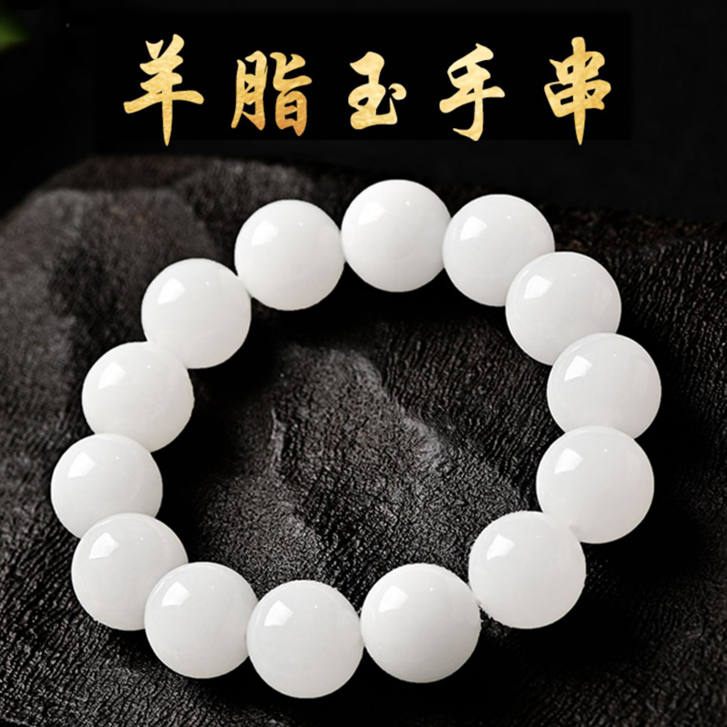 和田玉羊脂白玉手串男女情侣款天然老坑玉石圆珠单圈手链配珠散珠