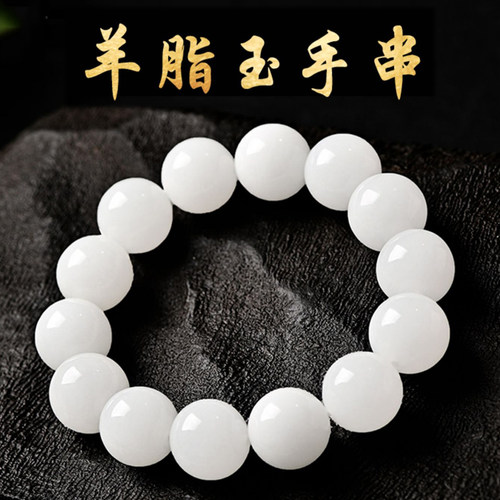 男女情侣款配珠和田玉手串
