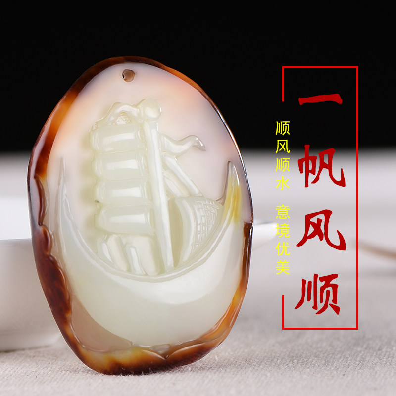 和田玉籽料一帆风顺吊坠男女款平安玉坠带红皮新疆原石孤品收藏