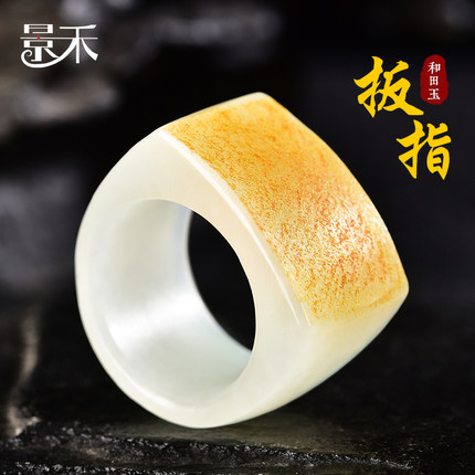 新疆和田玉籽料俏色洒金皮玉戒指正品玉石扳指指环男女玉器手饰品