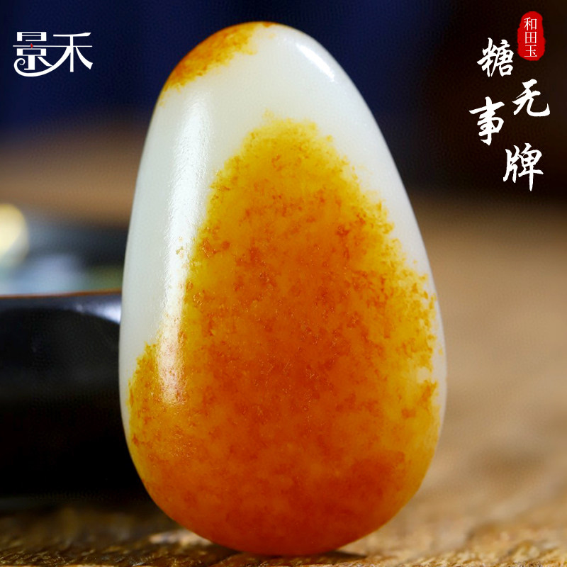 新疆和田玉籽料平安无事牌吊坠挂件男洒金皮玉石无字牌玉佩项链女