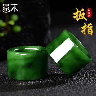 俄罗斯老坑碧玉扳指和田玉菠菜绿玉指环男款大拇指戒圈玉石文玩