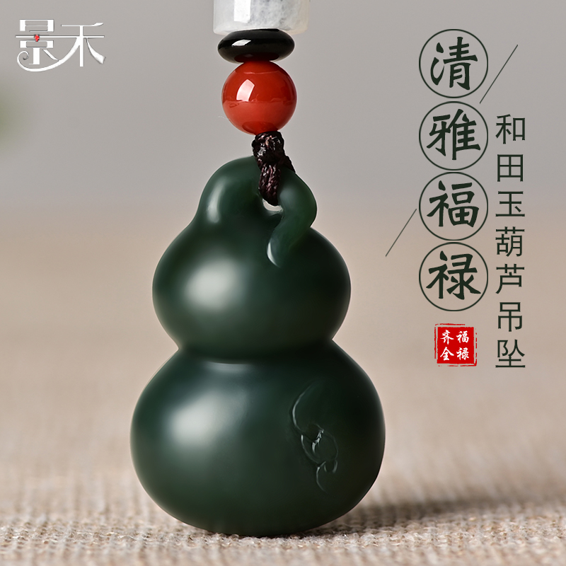 天然新疆和田玉葫芦挂件