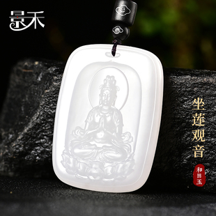 新疆和田玉羊脂白玉坐莲观音吊坠正品玉石男款挂件玉坠玉佩玉牌