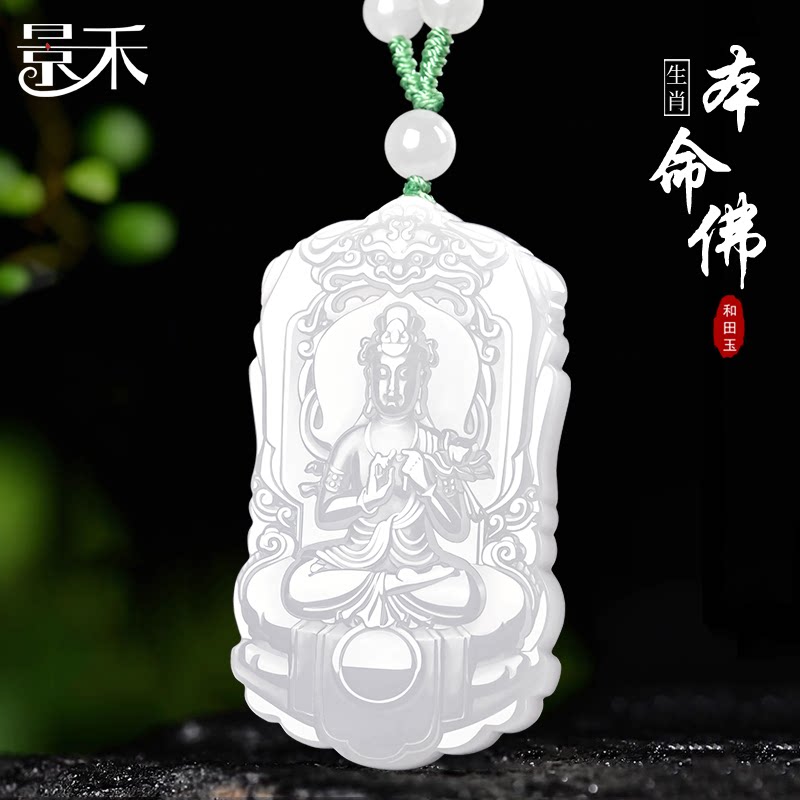 和田玉大势至菩萨本命佛吊坠