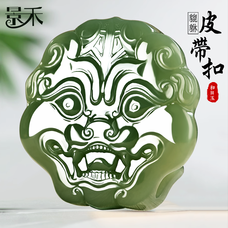 新疆和田玉貔貅皮带扣男士皮丘腰扣天然玉石扣头腰带扣腰佩玉挂件