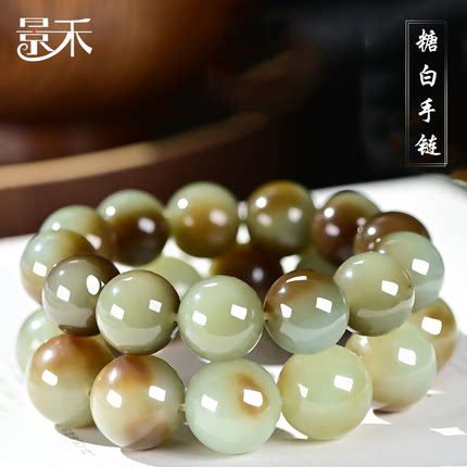 天然和田玉糖料手串男新疆且末糖白玉手链女圆珠16文玩转运珠18