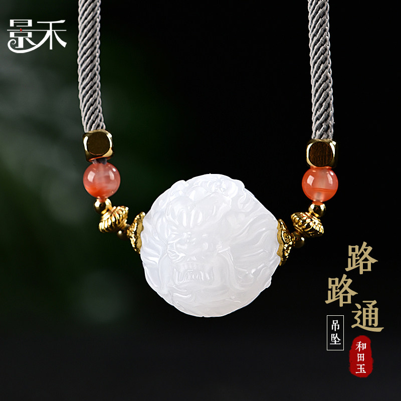 景禾 和田玉路路通吊坠男女龙珠项链新疆羊脂白玉龙玉坠圆珠挂件