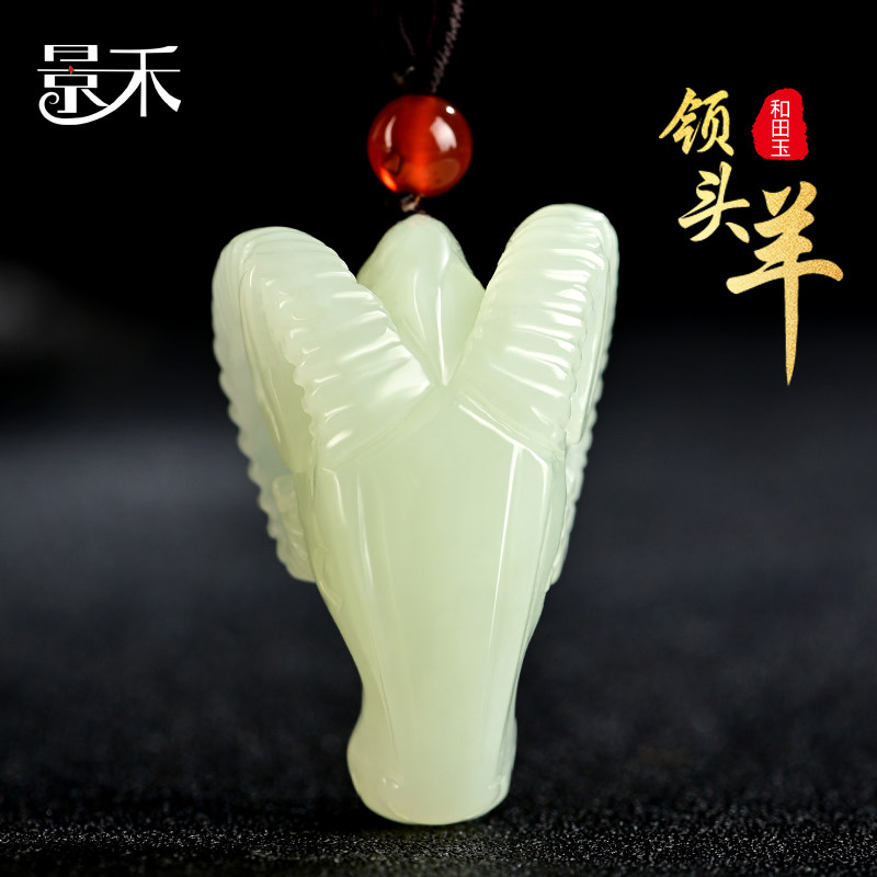 天然新疆和田玉白玉领头羊吊坠正品玉石生肖羊挂件男女本命年玉坠,珠宝/钻石/翡翠,颈饰,淘宝优惠券,粉丝福利购,淘宝优惠卷