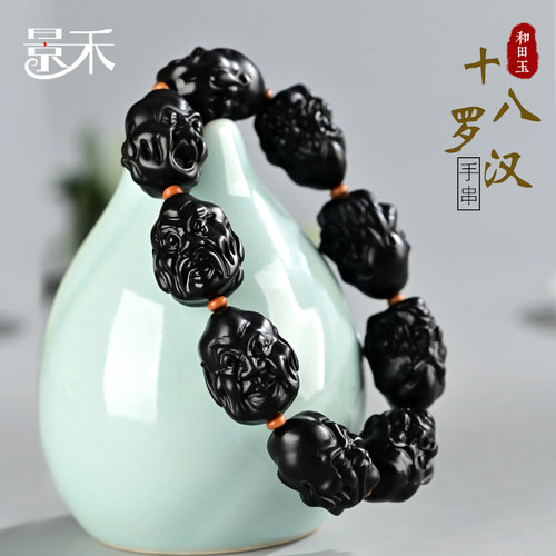 天然手串新疆和田玉十八罗汉