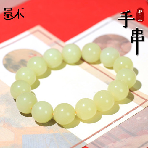 新疆和田玉若羌黄口料黄玉手串