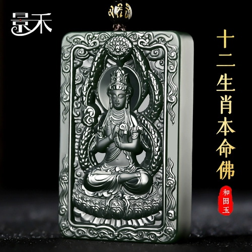 Синьцзян Хетиан Джейд Башня Зеленый тонкий Зодиак Зодиак - это кулон с хранителем овец, подвеска, подвесная буддийская кулона Dairi Rulai Benzhi