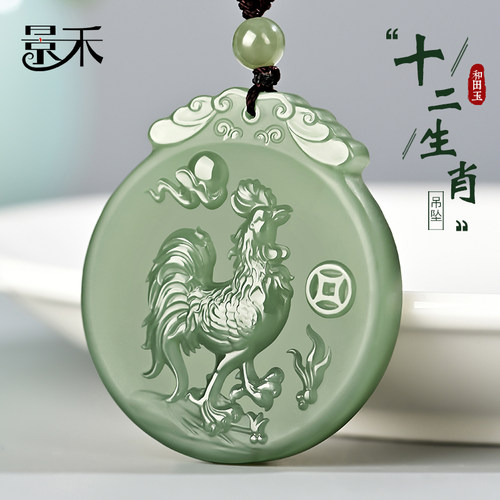 新疆和田玉十二生肖吊坠